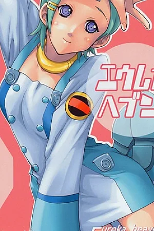 Eureka7 Eurekaheaven (eng)