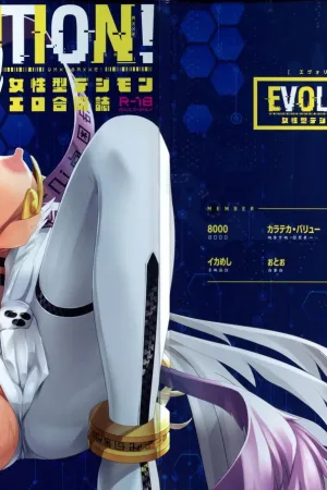 EVOLUTION!