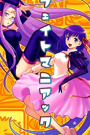 [FSN] Fate Maniac (English)