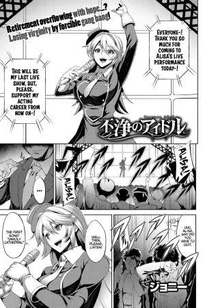 Fujou no Idol