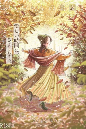 Fumi-chan no Rakuen 2