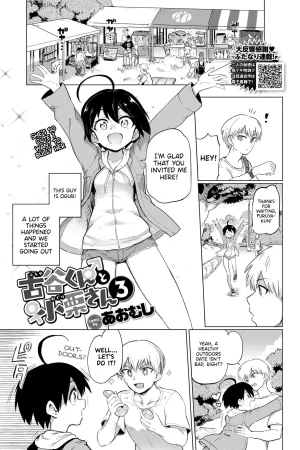 Furuya-Kun to Oguri-San 3