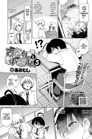 Furuya-Kun to Oguri-San 5