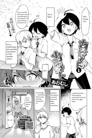 Furuya-Kun to Oguri-San