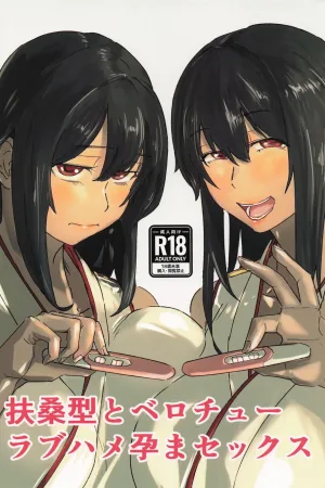Fusou-gata to Berochuu Love Hame Haramasex