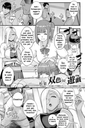 Futairo x Yuugi ~Mimi o Nurasu Inbina Duetto wa Shou Akuma-tachi no Wana~ Zenpen