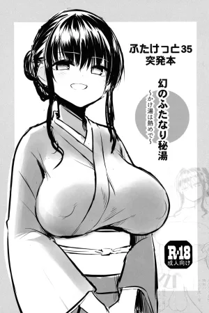 Futaket 35 Toppatsu Hon Maboroshi no Futanari Hitou