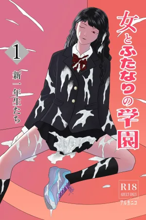 Futanari Gakuen 1 New First Year Students