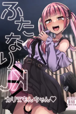 Futanari JK Kaliemon-chan