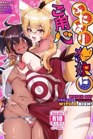 Futanari Kitsune Musume ni Goyoushin