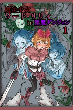 Futanari Mahou Shoujo Sword Lily in Inma Dungeon