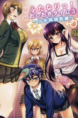 Futanari! Oshioki Time 3 ~Shounen Saichoukyou Hen~