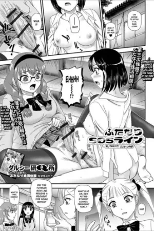 Futanari SOS Line