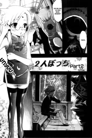 Futari Bocchi Part 2