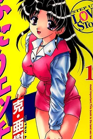 Futari Ecchi 16