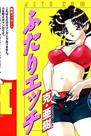 Futari Ecchi 18