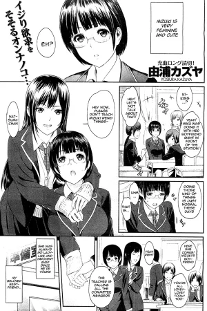 Futari Yogari Ch. 8
