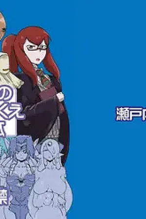 Fuyu no MonQue Bon
