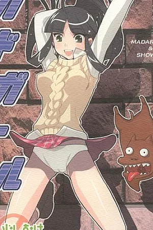 gadgirl