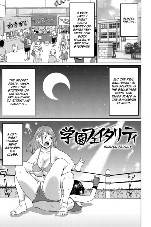 Gakuen Fatality - Decensored