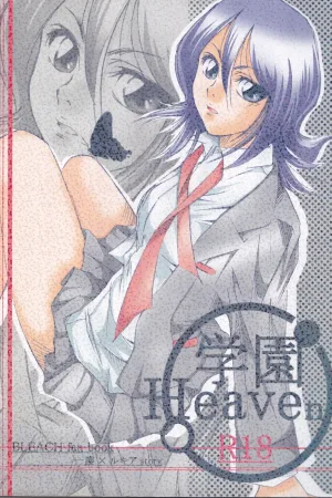 Gakuen Heaven