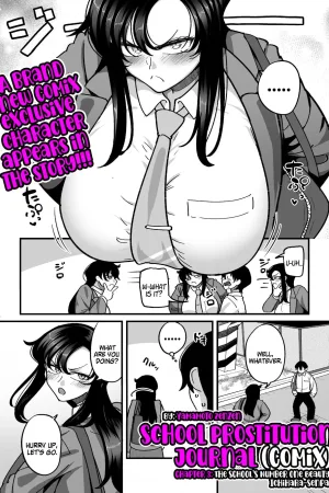 Gakuen Suppo Nikki (Comix) - Chapter 3