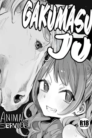 gakumasu-ju