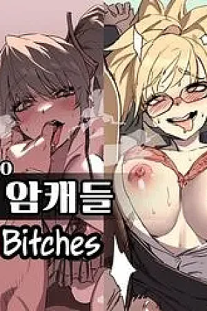 Garen's Bitches - Decensored
