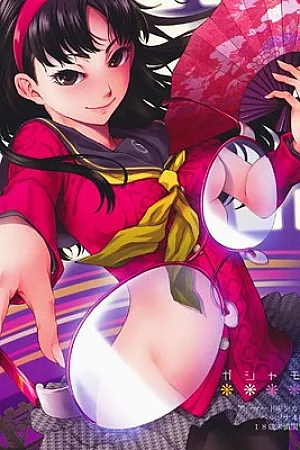 Gashamoku