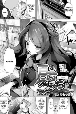 Geinou Katsudou wa Yuri Ecchi no Ato de Ch. 3