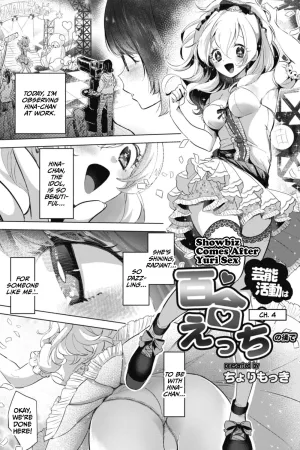 Geinou Katsudou wa Yuri Ecchi no Ato de Ch. 4