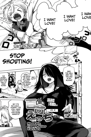 Geinou Katsudou wa Yuri Ecchi no Ato de Ch. 5