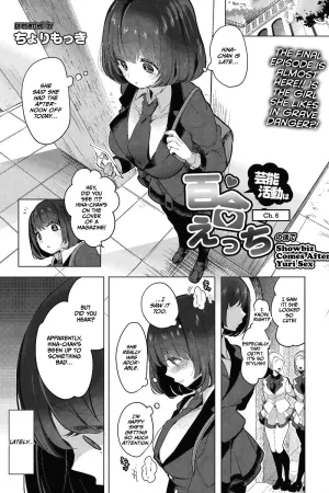 Geinou Katsudou wa Yuri Ecchi no Ato de Ch. 6