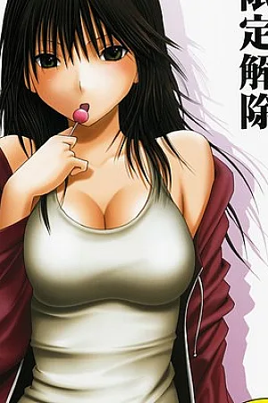 Genteikaijo (Hatsukoi Limited)