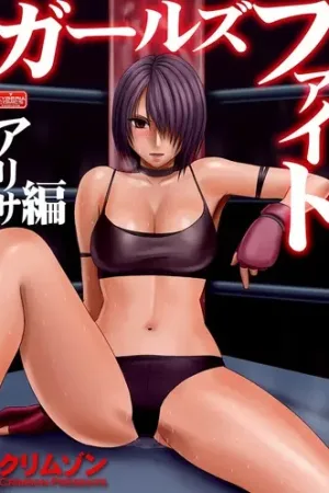 Girls Fight Arisa Hen [Full Color Edition]
