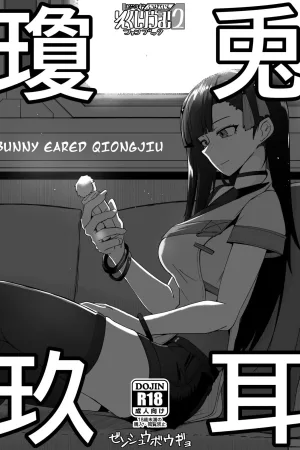 Girls Frontline 2 Fanbook - Bunny Eared Qiongjiu