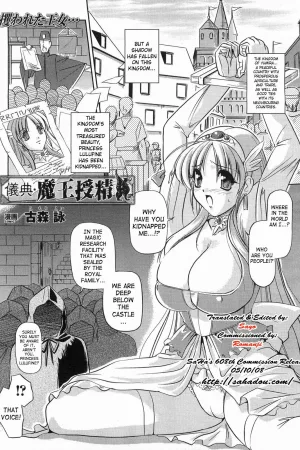 Giten Maou Jusei - Decensored
