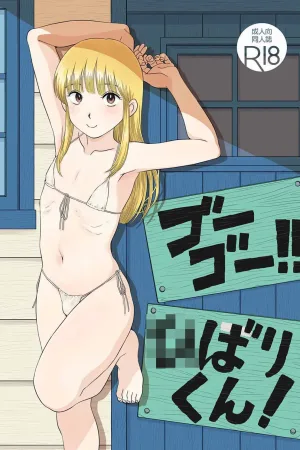 Go Go!! Hibari-kun!