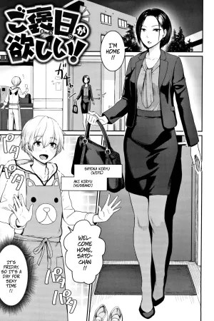 Gohoubi ga Hoshii!