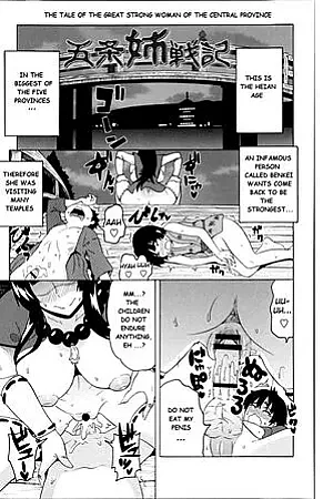 Gojou Ane Senki