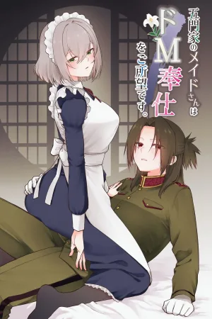 Gomon-Ke no Maid-san wa Do-M Hoshi o Go-Shomo desu.