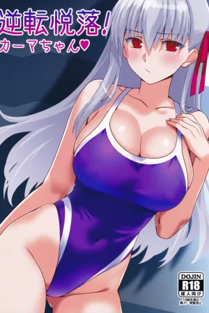 Gyakuten Etsuraku! Kama-chan