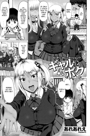 Gyaru to Boku