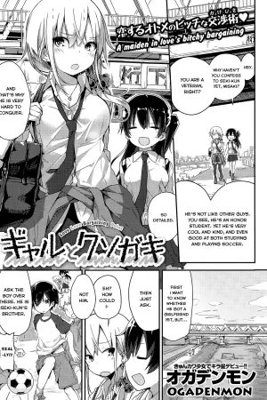 Gyaru to Kusogaki