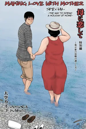 Haha ni Koishite Tokubetsu Hen -Wagaya no Kyuuka no Sugoshikata-
