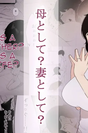 Haha to Shite? Tsuma to Shite?