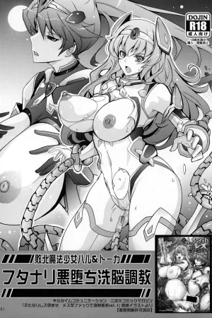 Haiboku Mahou Shoujo Haru & Tooka Futanari Akuochi Sennou Choukyou