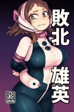 Haiboku Takahide