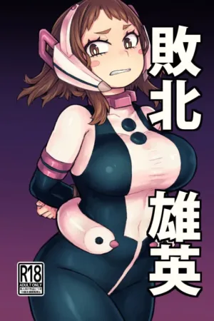 Haiboku Yuuei - Colorized