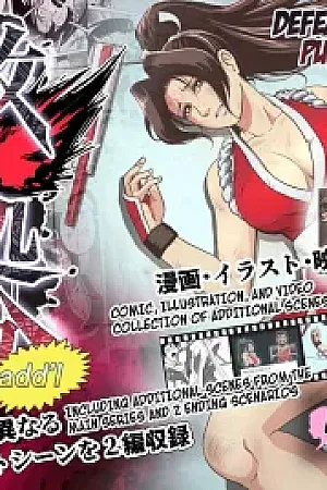 Haiki Shobun Shiranui Mai No.2 add'l Route B